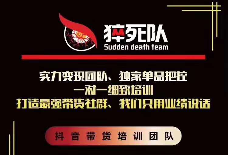 猝死队抖音短视频培训6.22最新课程：新品贝壳鞋最新玩法+最新破不适宜公开| 鹿鸣网创