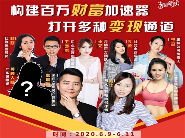 构建财富加速器，副业小白到持续变现月涨粉2000+，变现30万的方法技巧| 鹿鸣网创