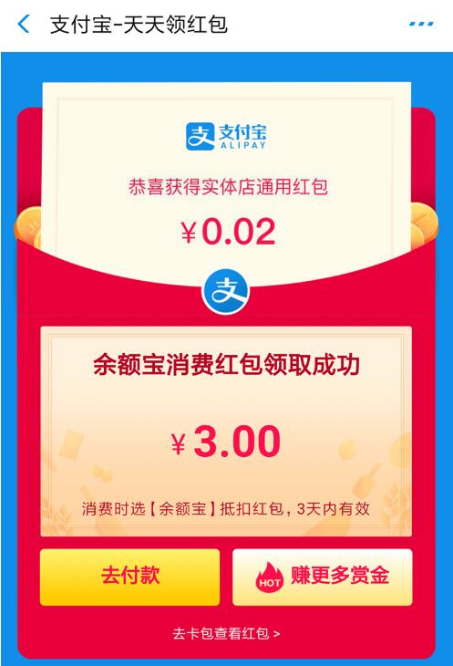 支付宝零撸项目：帮开通点子医保卡实现日赚200+| 鹿鸣网创