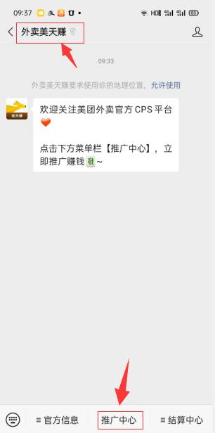 小淘学社:外卖CPS项目解析与评测| 鹿鸣网创