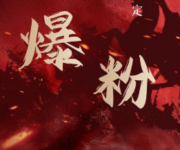 价值2000元的利用脚本工具实现无限爆粉玩法,多账号操作轻松爆粉【附工具】| 鹿鸣网创