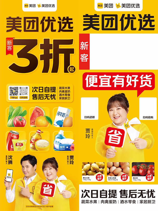 地推美团优选如何从0做到百万佣金,实现跨越式成长【实操干货】| 鹿鸣网创