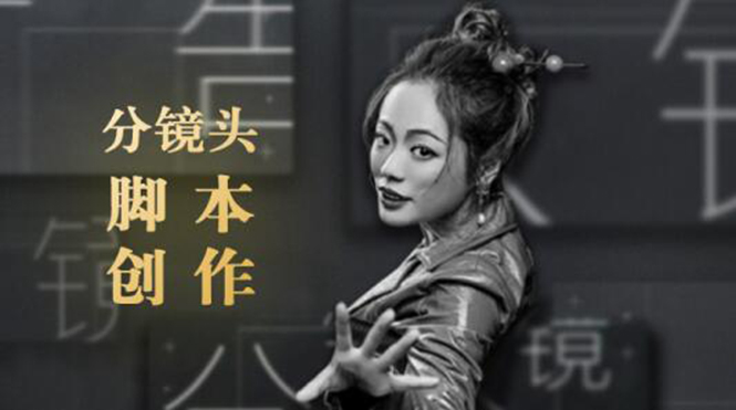 10类商业广告分镜头脚本创作思路,教你如何去解读故事脚本与创作分镜头脚本| 鹿鸣网创