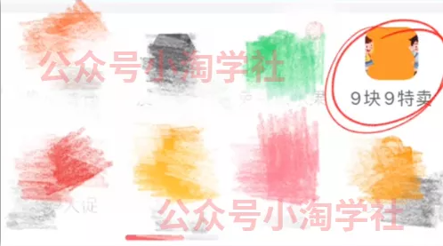 拼夕夕+咸鱼做无货源，每天稳定400+| 鹿鸣网创