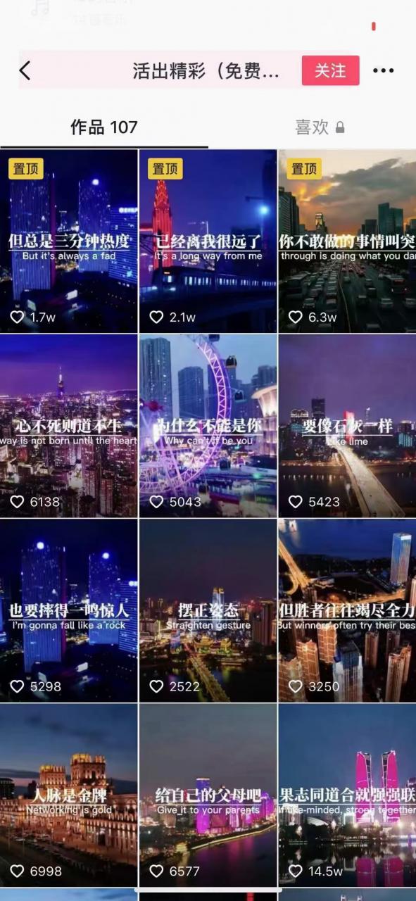 抖音励志语录制作教程+养号+搬运技巧,实操10分钟快速剪辑成品视频| 鹿鸣网创