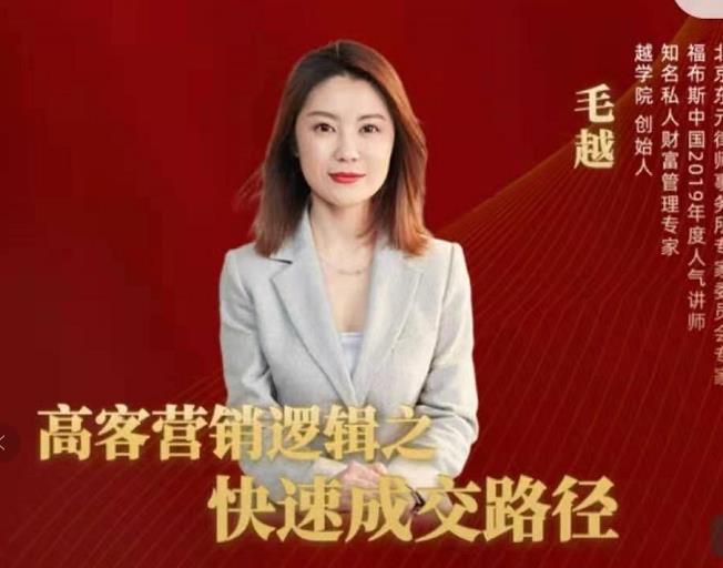 高客销营逻辑之快成速路交径,高客营销必备宝典【视频课程】| 鹿鸣网创