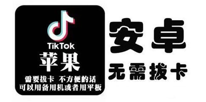 tiktok海外版短视频操作教程(苹果/安卓),帮助国内也能刷海外版抖音| 鹿鸣网创