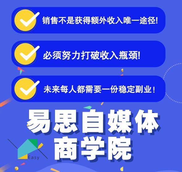 易思自媒体学院二次混剪视频特训营,0基础新手小白都能上手实操| 鹿鸣网创