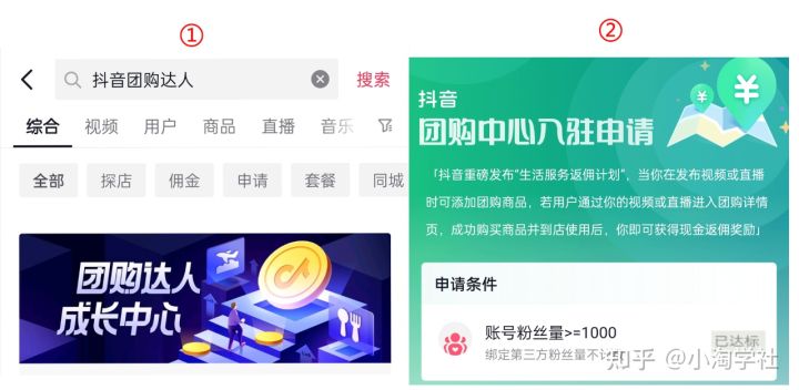 抖音团购达人新风口项目,新手也能自由操作| 鹿鸣网创