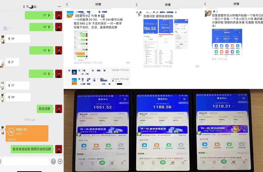 百度知道答‮项题‬目（附软件），外面收880‮一，‬个小时撸几十块，勤快‮来的| 鹿鸣网创