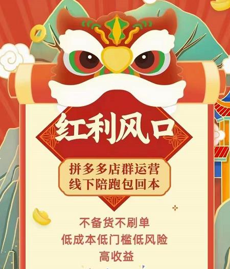 左右电商拼多多无货源店群玩法:从0~1,36节实战保姆教程,极速起店必出单| 鹿鸣网创