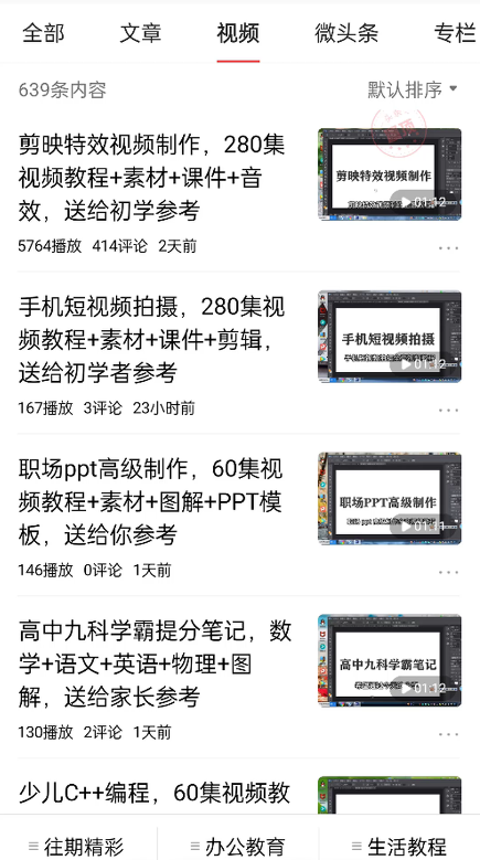 免费送资源项目，实现广告私域双向收益| 鹿鸣网创