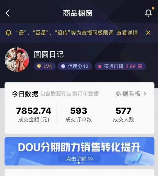 圆圆抖音好物分享实操课程,好物分享从0到1实操直播课,干货满满| 鹿鸣网创