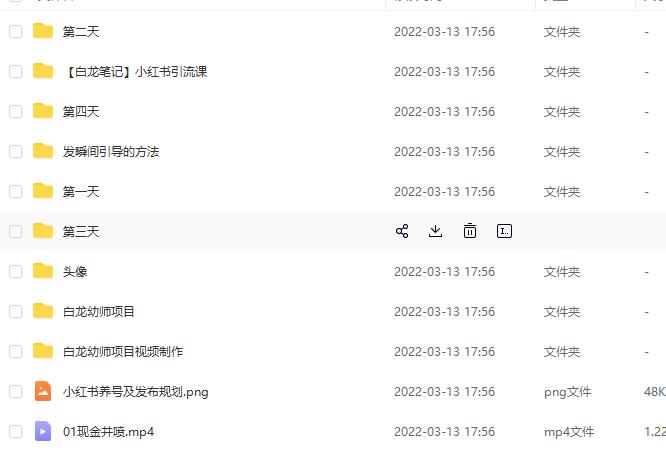 白龙·小红书幼师项目,长期且容易上手,一个月两三千| 鹿鸣网创