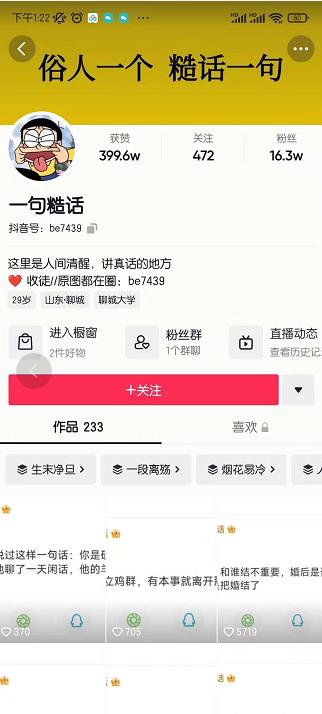 抖音文案号运营课程：技巧性搬运，一个视频多次热门，逐步变现| 鹿鸣网创