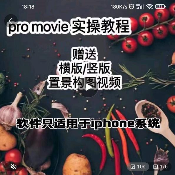 漆十二美食摄影,25节promovie实操高手课节| 鹿鸣网创