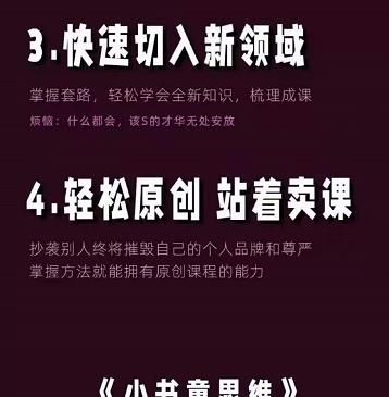 林雨《小书童思维课》:快速捕捉知识付费蓝海选题,造课抢占先机| 鹿鸣网创