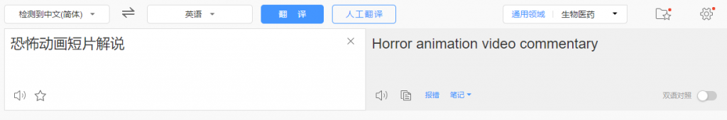国外影视解说视频，批量下载翻译成中文伪原创，传中视频平台赚取收益| 鹿鸣网创