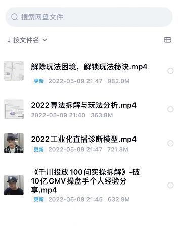 尹晨2022年四节新课,2022算法拆解与玩法分析,千川投放100问实操拆解| 鹿鸣网创
