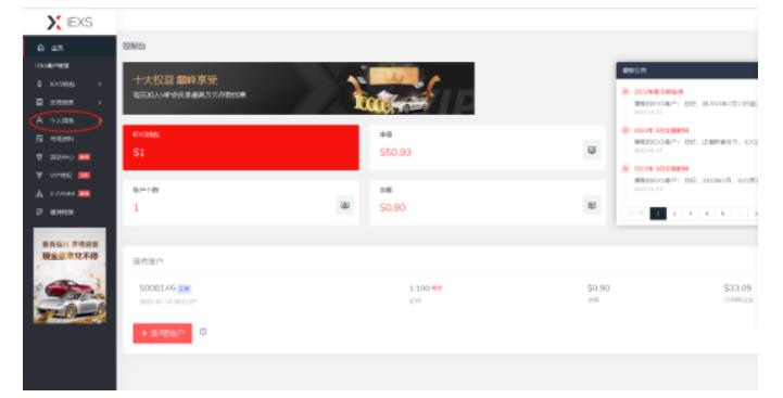 最新IEXS撸美金项目,可无限撸50美金【详细视频教程】| 鹿鸣网创