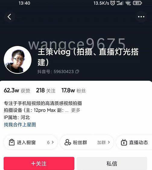 王策VLOG个人短视频经验分享课，教你拍摄视频，​从发光，拍摄，软件，让你豁然开朗| 鹿鸣网创