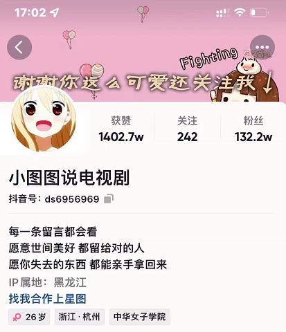 小图图说电视剧4个月100W粉丝:影视动漫解说类文案从0到1创作流程教学| 鹿鸣网创