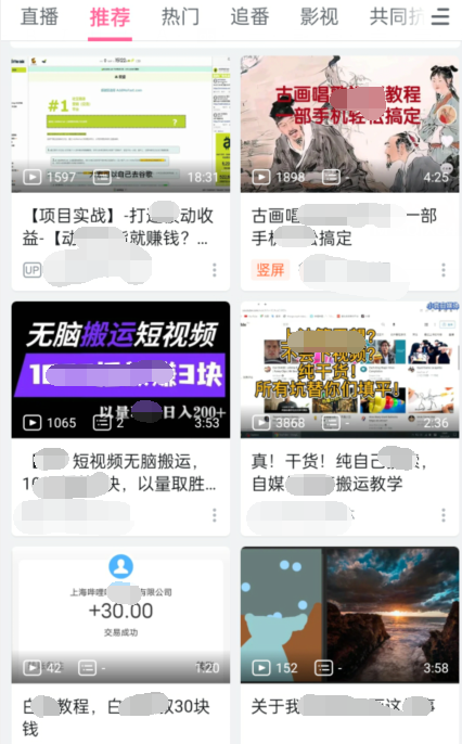 实操B站短视频引流,效果棒棒哒| 鹿鸣网创