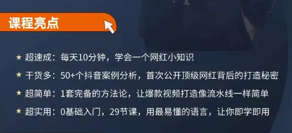 地产网红打造24式,教你0门槛玩转地产短视频,轻松做年入百万的地产网红| 鹿鸣网创