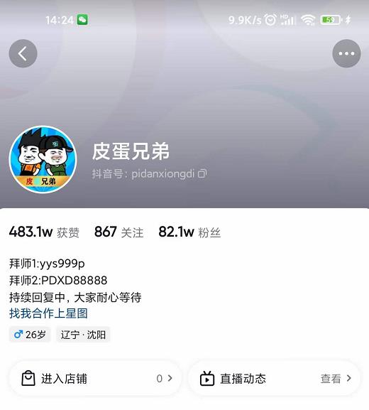 沙雕动画-皮蛋兄弟·熊猫人动画教学制作，全套素材文案教程分享！| 鹿鸣网创