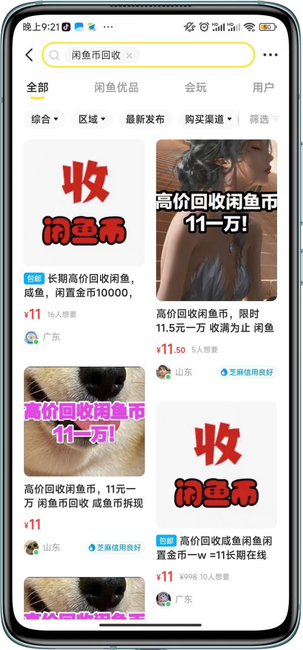闲鱼挂机单号3元/天,每天仅需2分钟,可无限放大,稳定长久挂机项目!| 鹿鸣网创