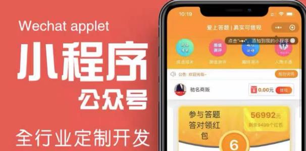 搭建答题领红包微信小程序,号称一天300-500【源码+教程】| 鹿鸣网创