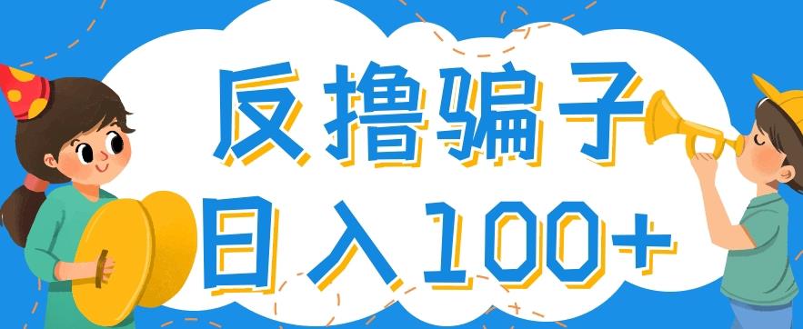 最新反撸pz玩法,轻松日入100+【找pz方法+撸pz方法】| 鹿鸣网创