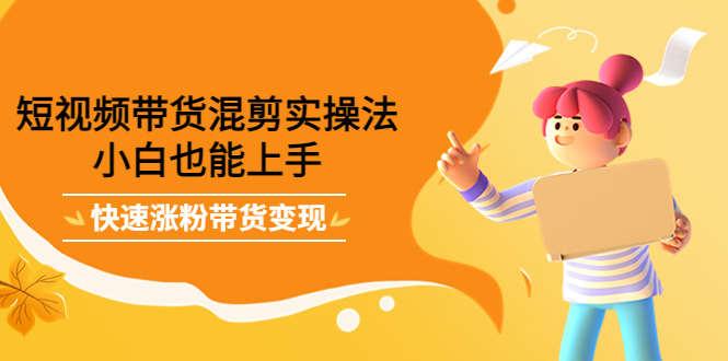 最新抖音冷门简单的蓝海直播赚钱玩法,流量大知道的人少,可做到全无人直播| 鹿鸣网创