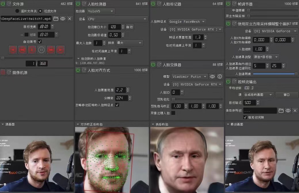 视频换脸＋实时直播换脸（软件+模型+教程）| 鹿鸣网创