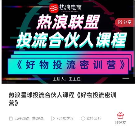好物推广投流训练营:零食混剪赛道投流玩法,全系统课程!| 鹿鸣网创