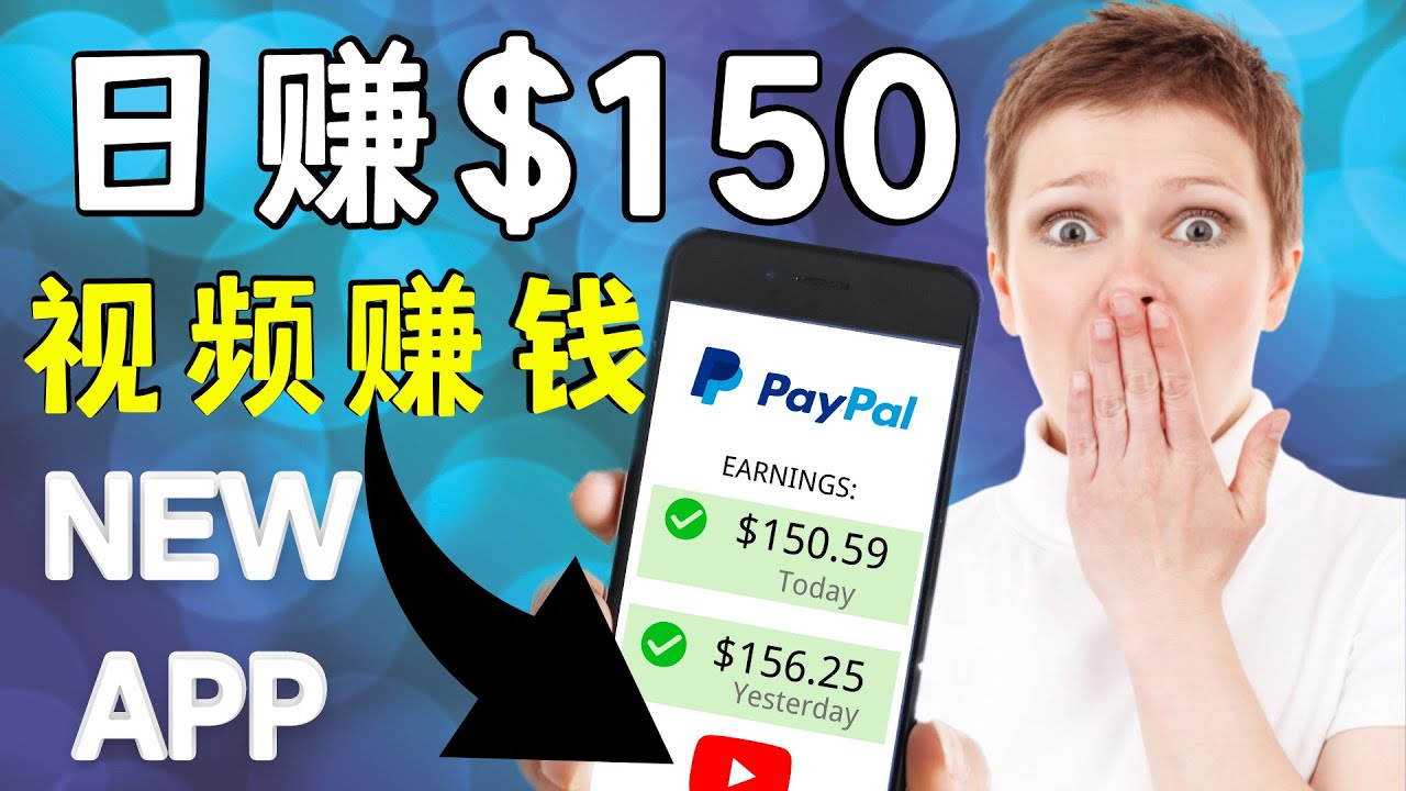 看YouTube视频赚钱2022 每天赚$150|手机也能轻松操作的youtube 赚钱| 鹿鸣网创