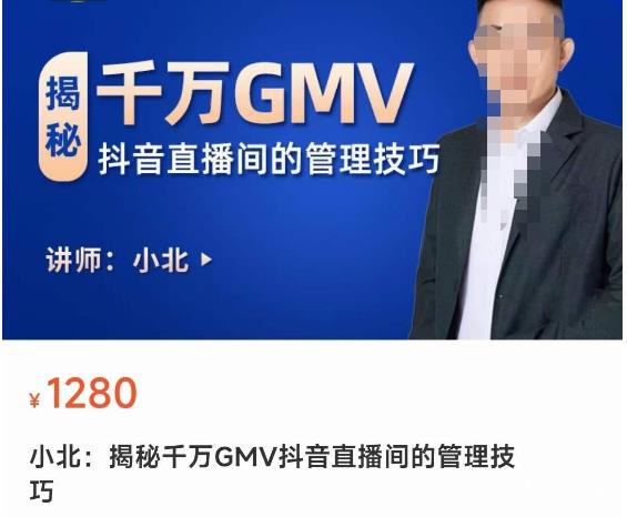 揭秘千万GMV抖音直播间的管理技巧,学会管理自己的主播,轻松掌控主播情绪| 鹿鸣网创
