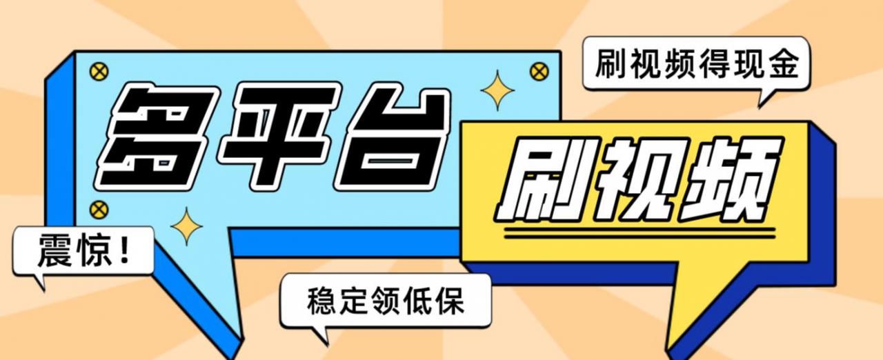 【低保项目】掘金聚财自动刷短视频脚本,支持多个平台,自动挂机运行| 鹿鸣网创