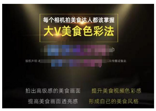 大V美食色彩法（相机拍美食+透亮美食灯光+电脑剪映调色），教你用相机拍出高级感的美食画面| 鹿鸣网创