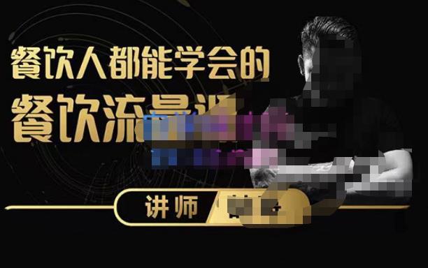 喆哥·玩转抖音流量打造个人IP,实体店利用抖音强引流变现,打造爆款视频,内容脚本| 鹿鸣网创