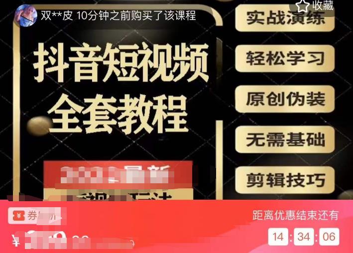 猫影工厂·2023最新抖音短视频全套教程,无需基础,轻松学习| 鹿鸣网创