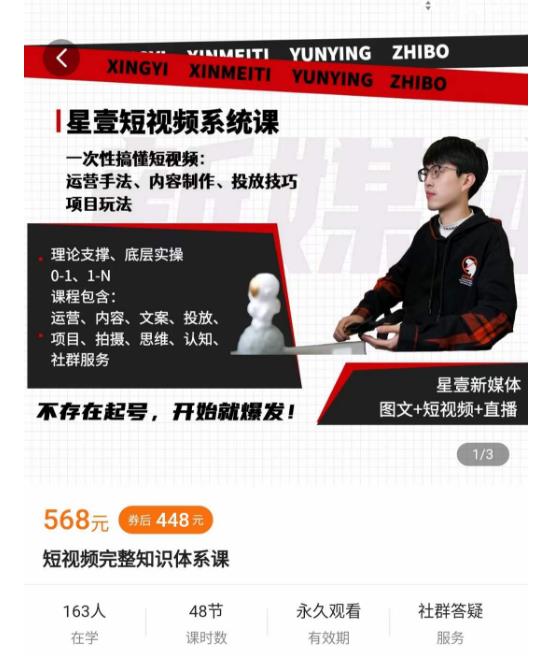 壹哥短视频完整知识体系课，不存在起号，开始就爆发（图文+短视频+直播）| 鹿鸣网创