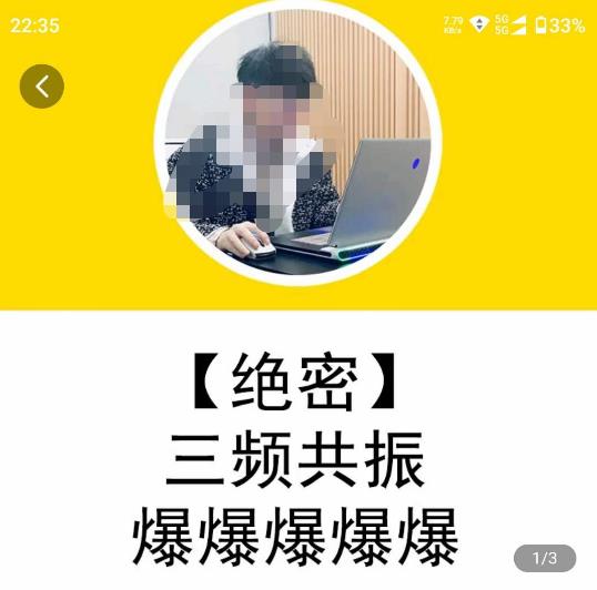 一齐·短视频付费5天快速起号持续连爆，带你脱离gmv不稳定苦海，带你爆爆爆爆爆爆| 鹿鸣网创