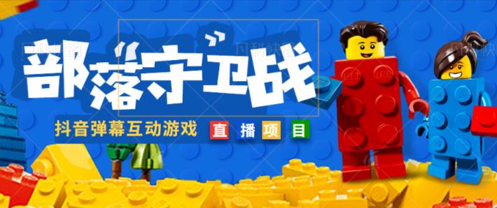 外面收费1980的抖音弹幕互动直播最强弹珠,抖音报白,实时互动直播【软件+教程】| 鹿鸣网创