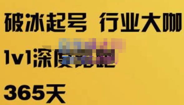 珍妮·短视频直播(定制)线上陪跑,平台逻辑及赛道选择、短视频数据分析技巧、直播三大核心等| 鹿鸣网创