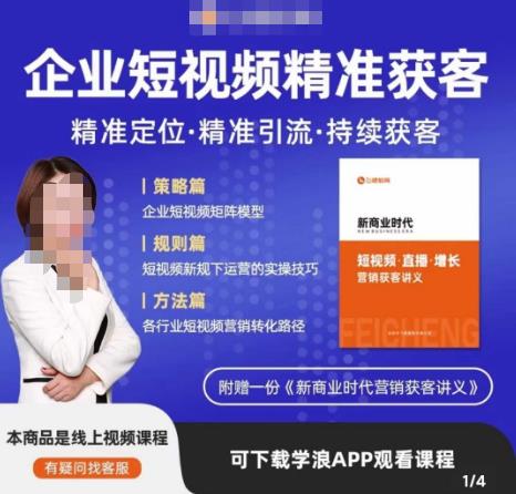 许茹冰·短视频运营精准获客,专为企业打造短视频自媒体账号(精准定位·精准引流·持续获客)| 鹿鸣网创