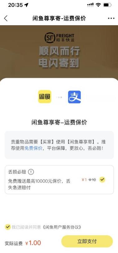 2023最火最新版外面1988上车的闲鱼自动收货源码带搭建教程| 鹿鸣网创