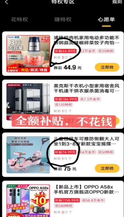 最新1分购项目,撸货变现勤快的一天几十,有想法的一个月几千| 鹿鸣网创