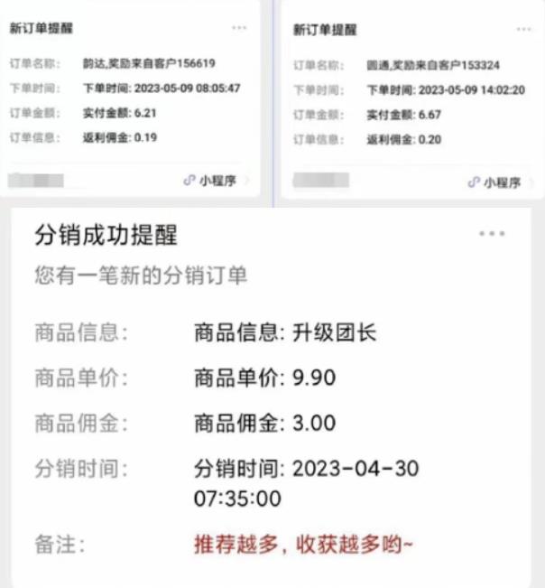 快递代发CPS,月入万元,不起眼却很赚钱的信息差项目【揭秘】| 鹿鸣网创