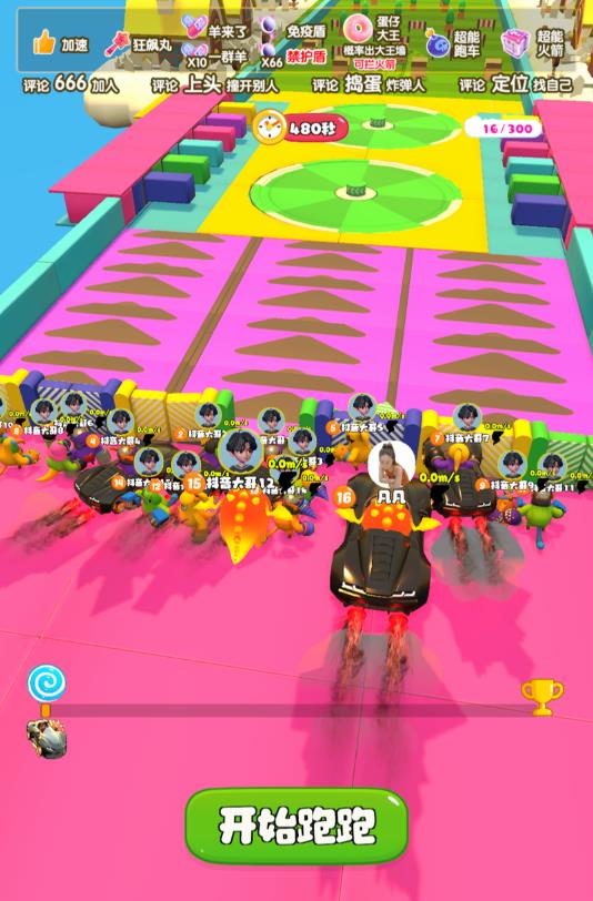 2023年抖音最新最火爆弹幕互动游戏–超能跑跑【开播教程+起号教程+兔费对接报白+一对一咨询服务+直播间搭建指导】| 鹿鸣网创